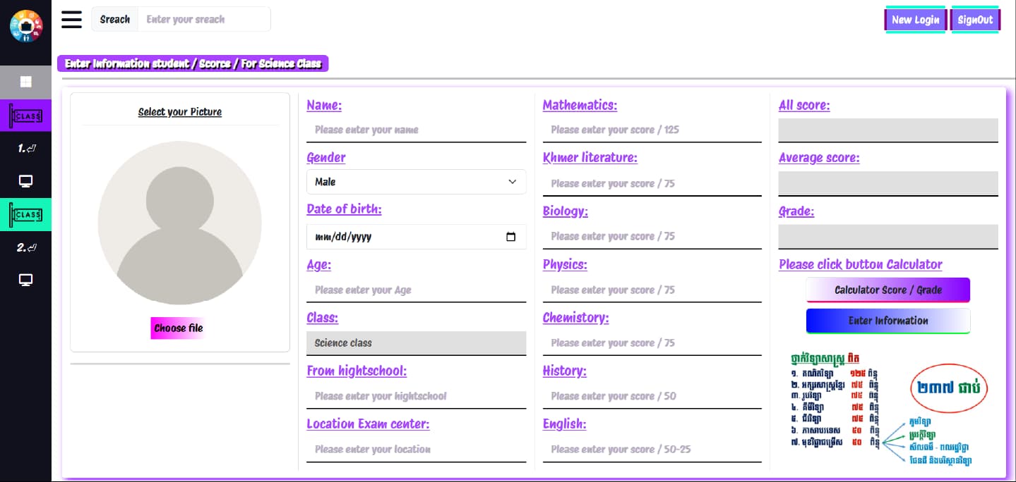 Screenshot of the Higher Secondary Education System project